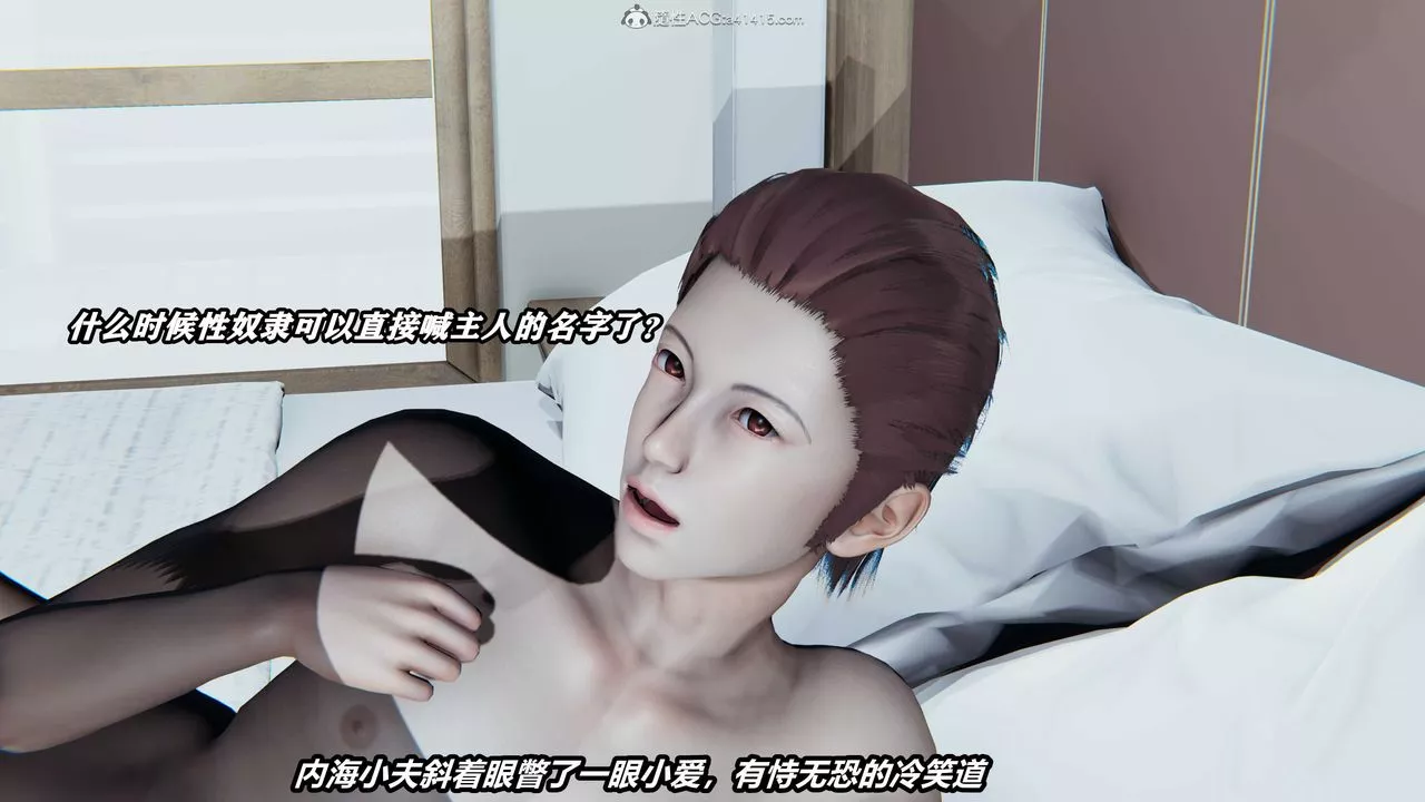 [3D]貓之焉第21話
