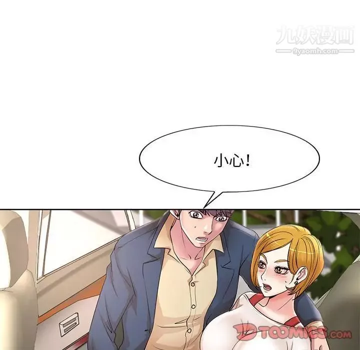 教授的課後輔導第13話