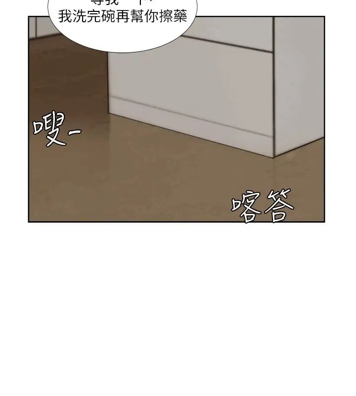 我喜欢他的女人第19话-我们一起住吧