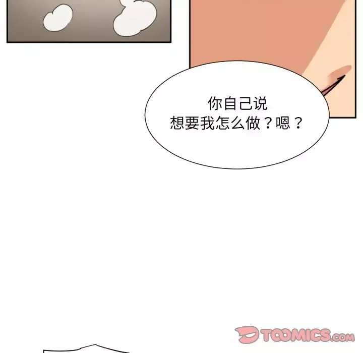 调教小娇妻-第15话 - 图片 75