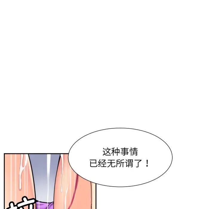 调教小娇妻第15話