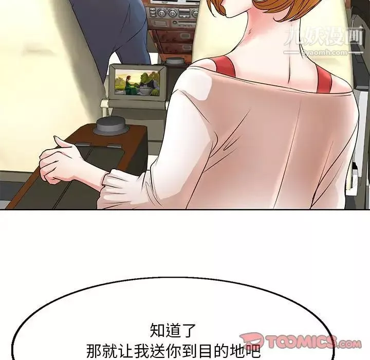 教授的課後輔導第13話