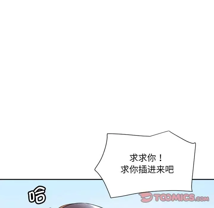 调教小娇妻第15話