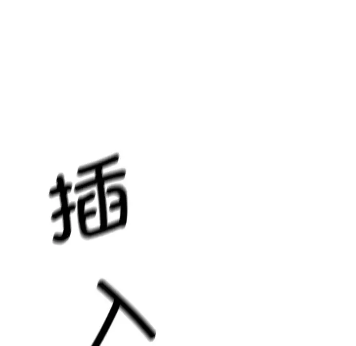 调教小娇妻-第15话 - 图片 88