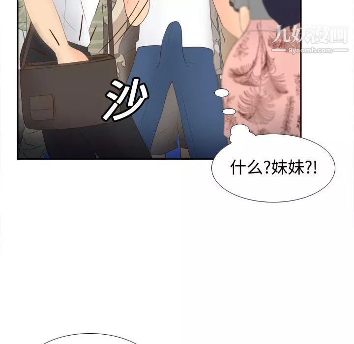 分身-第13话 - 图片 45