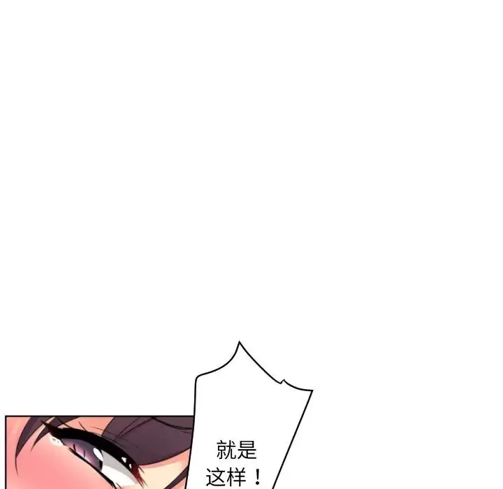 调教小娇妻第15話