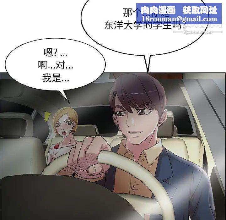 教授的课后辅导第13话