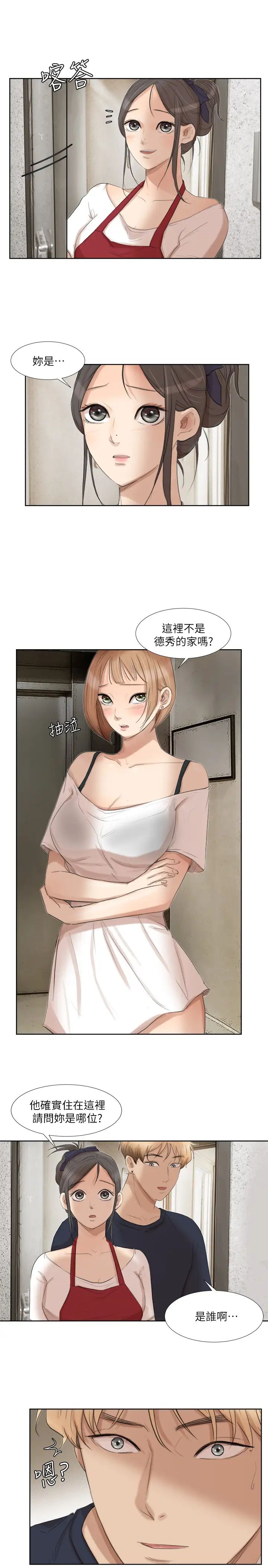 我喜歡他的女人第19話-我們一起住吧