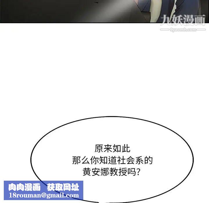 教授的课后辅导第13话