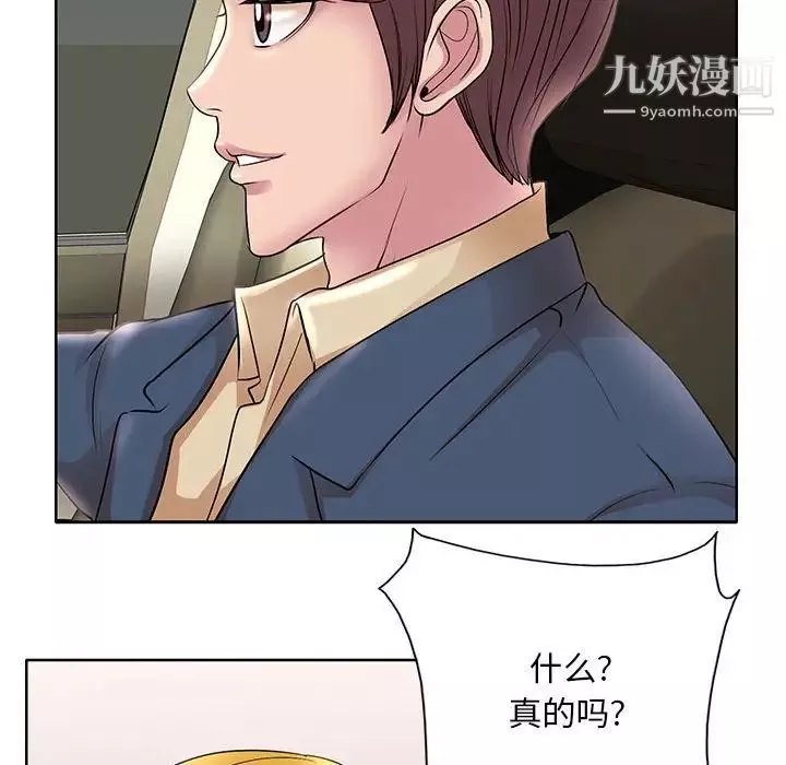 教授的課後輔導第13話