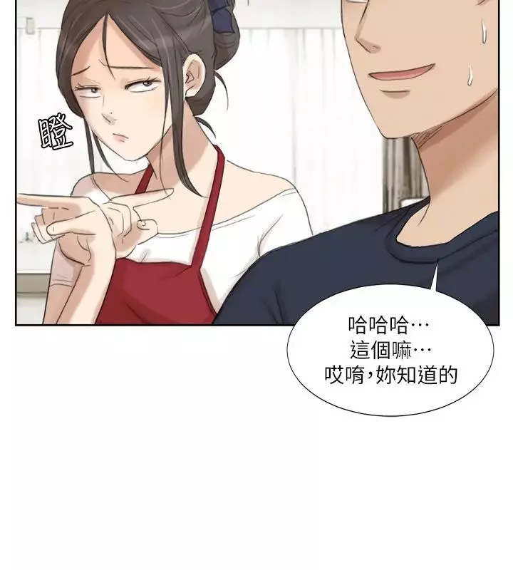 我喜欢他的女人-第19话-我们一起住吧 - 图片 22