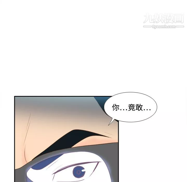 分身-第13话 - 图片 55