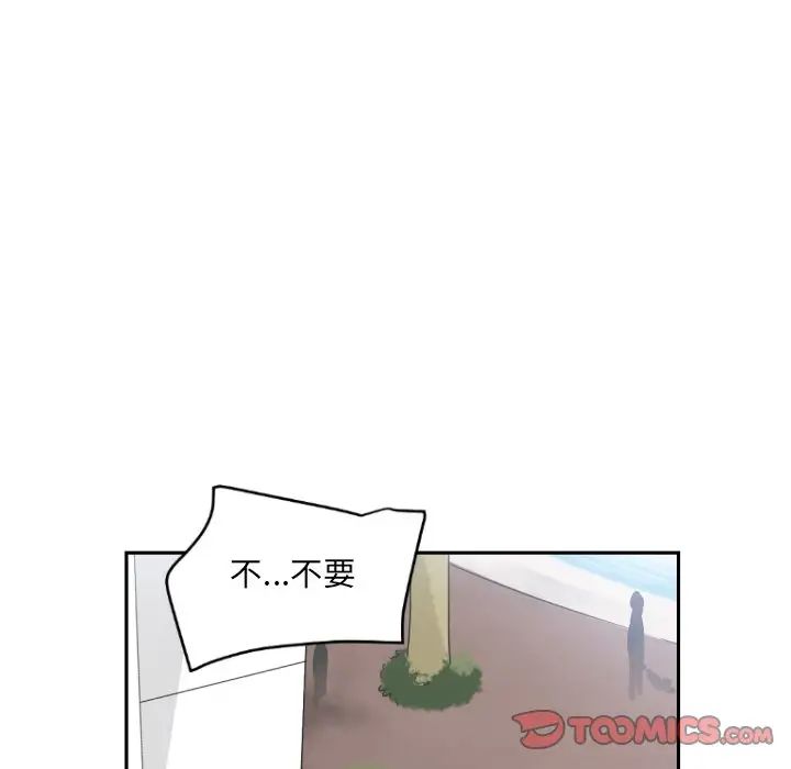 调教小娇妻第15话