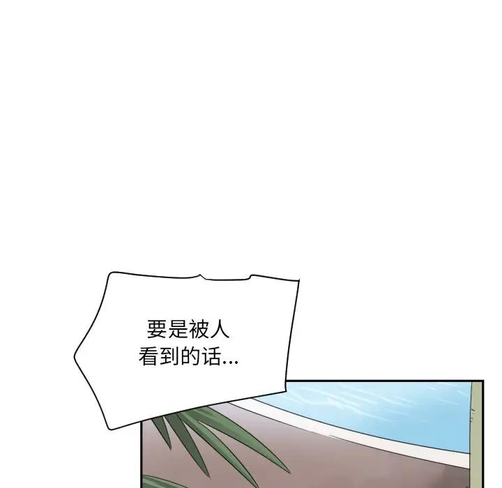 调教小娇妻第15话