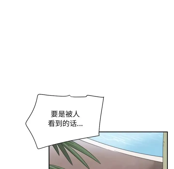 调教小娇妻第15話