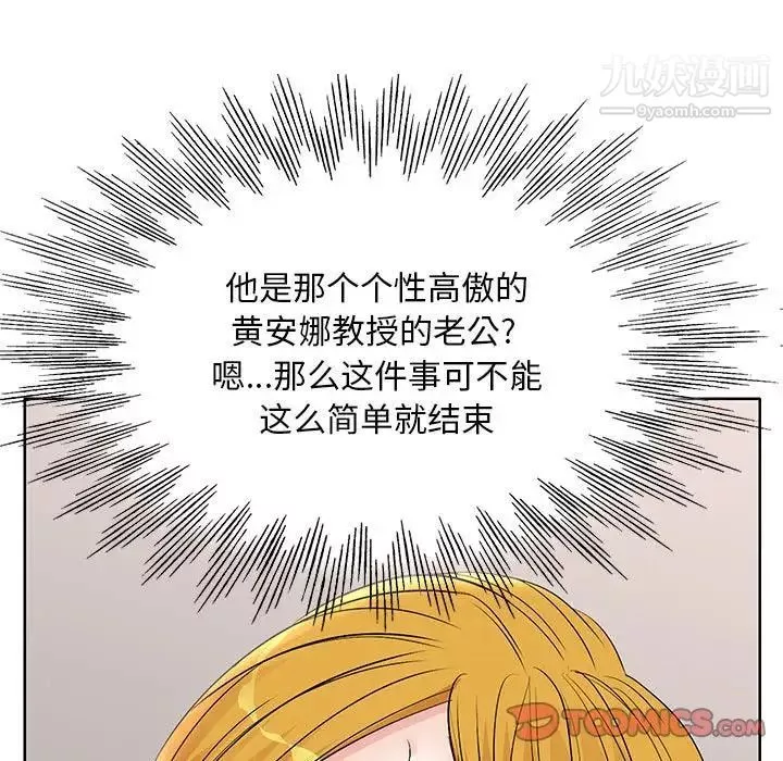 教授的課後輔導第13話