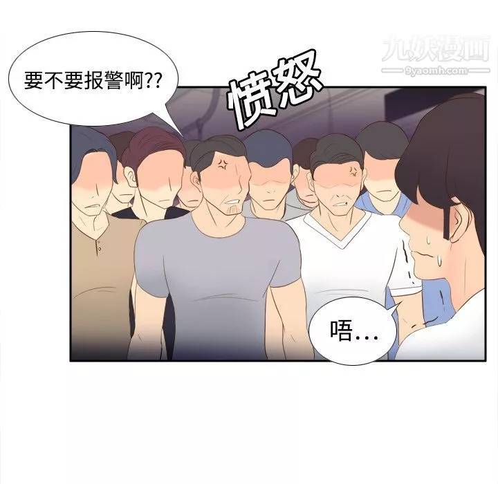 分身第13話