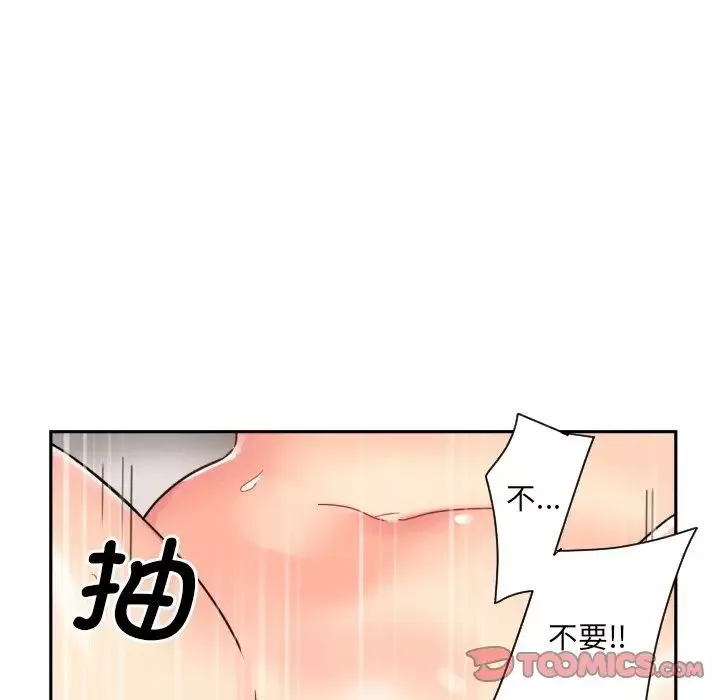 调教小娇妻第15話