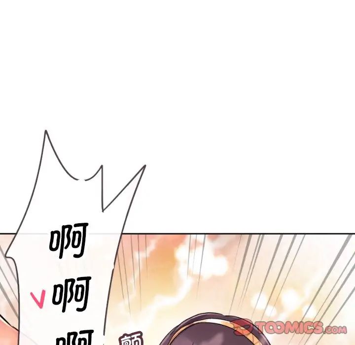 调教小娇妻第15话