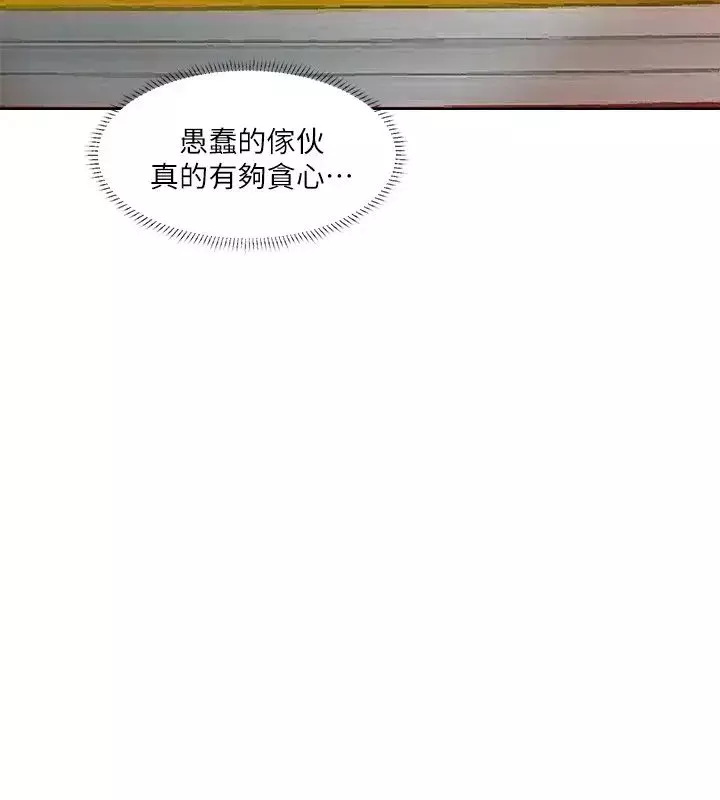 我喜欢他的女人-第20话-挑一个吃 - 图片 8