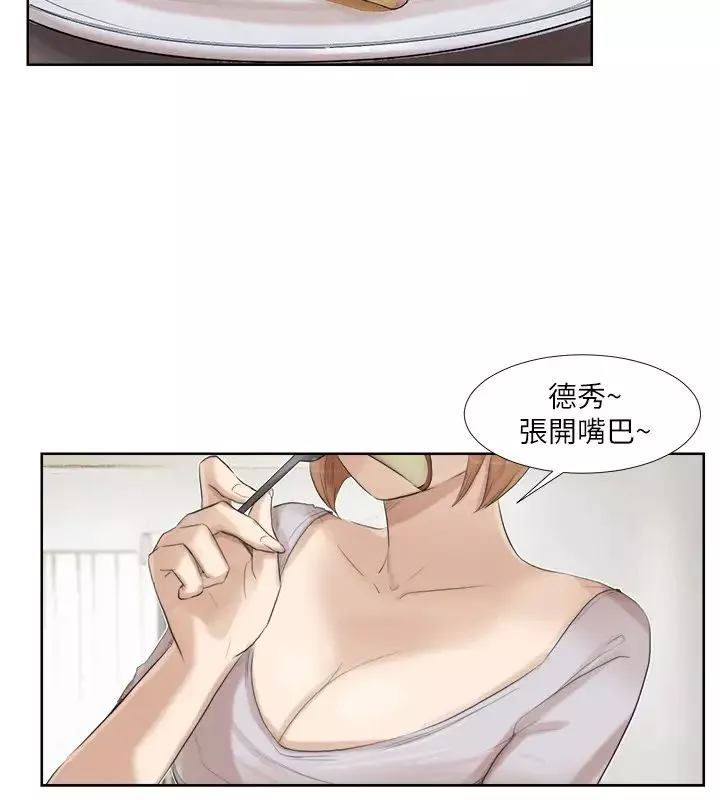 我喜歡他的女人第20話-挑一個吃
