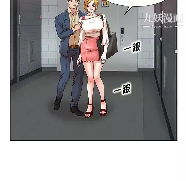 教授的课后辅导-第13话 - 图片 68