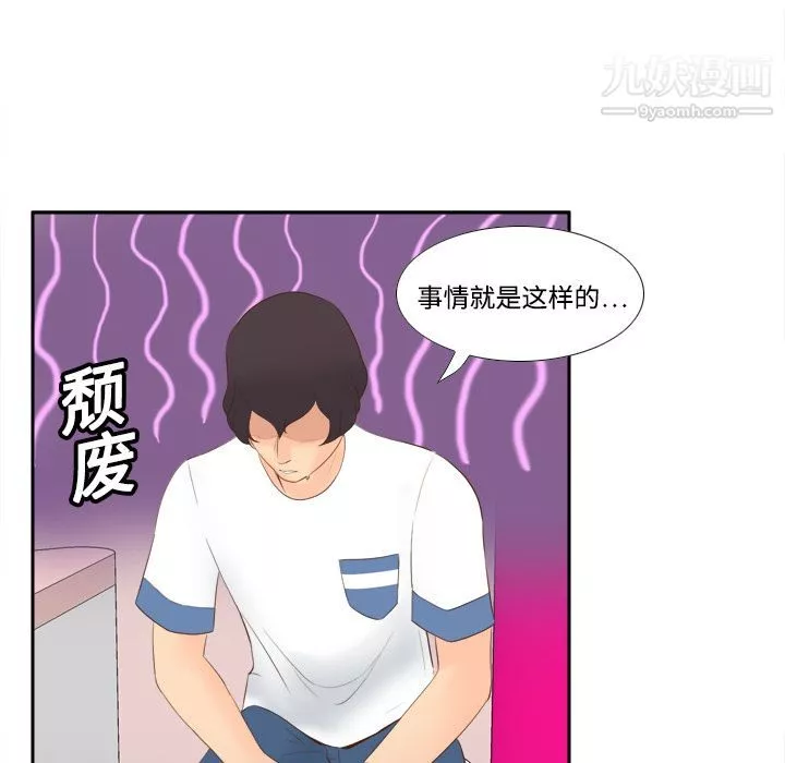 分身-第13话 - 图片 70