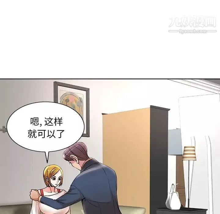 教授的課後輔導第13話