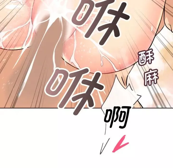 调教小娇妻-第15话 - 图片 122