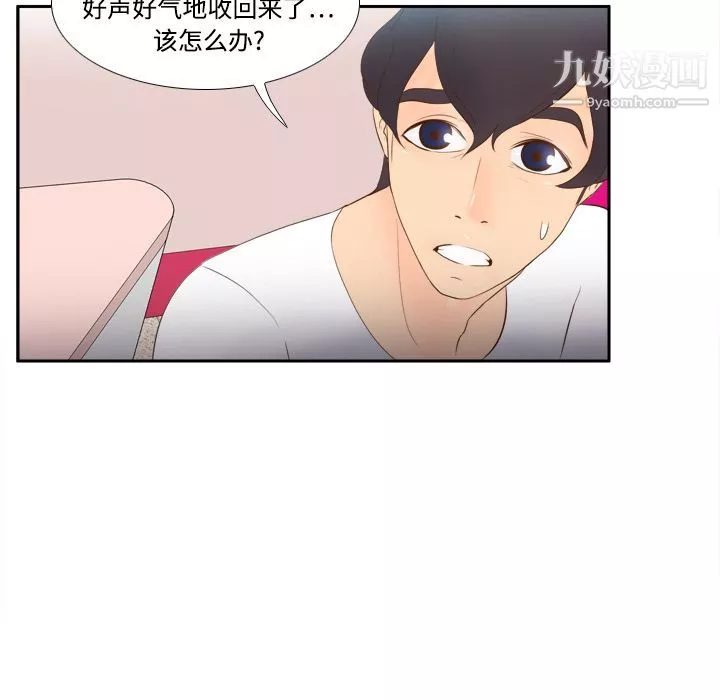 分身-第13话 - 图片 74