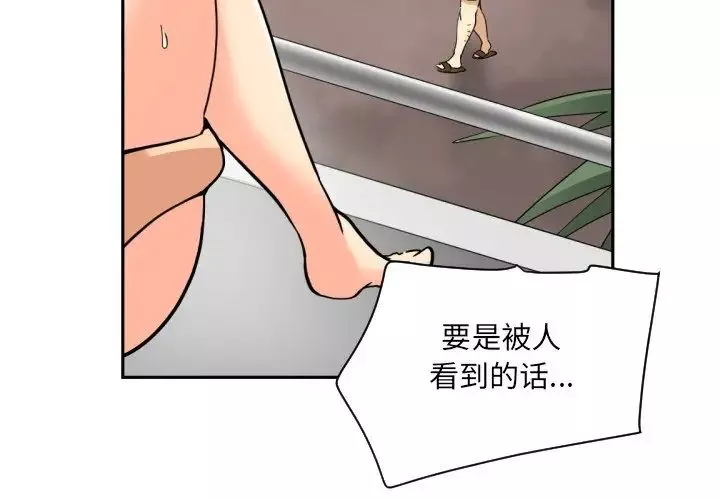 调教小娇妻-第16话 - 图片 2