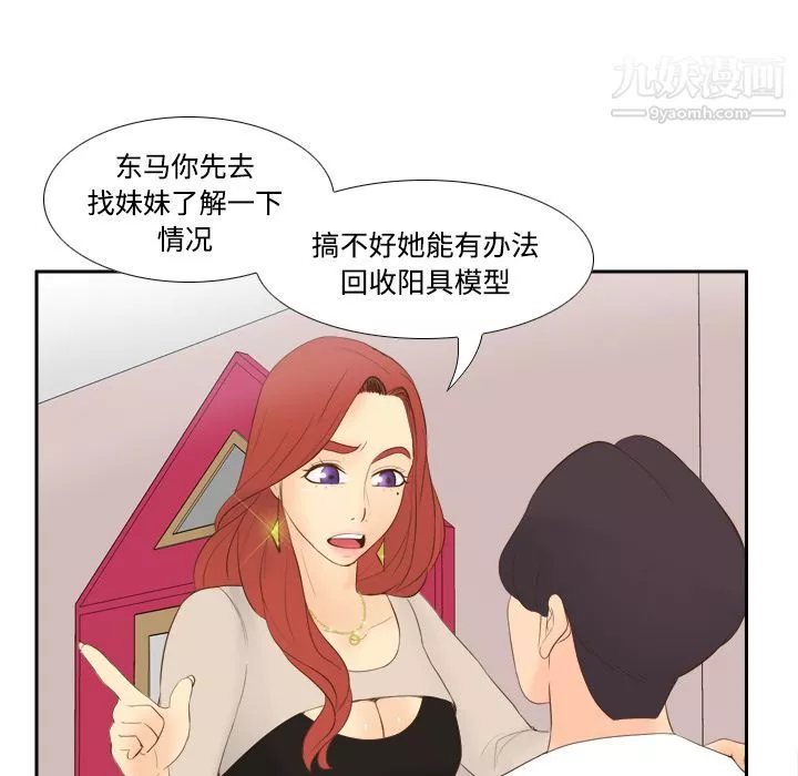 分身第13話