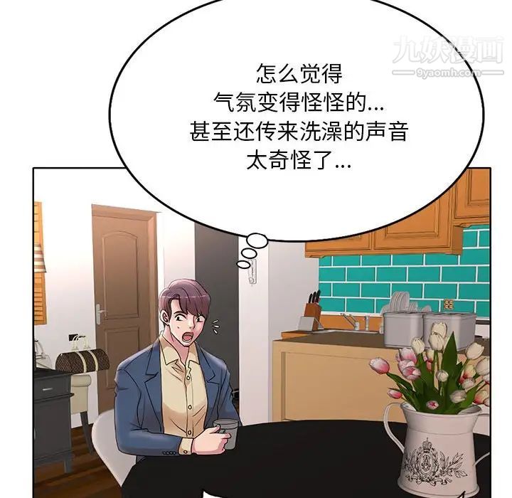 教授的課後輔導第13話