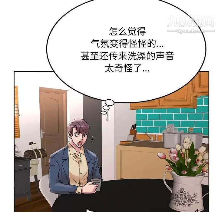 教授的课后辅导-第13话 - 图片 79