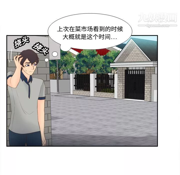 分身-第13话 - 图片 83