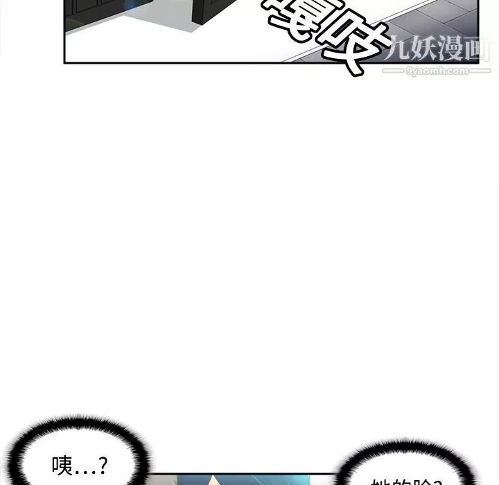 分身-第13话 - 图片 85
