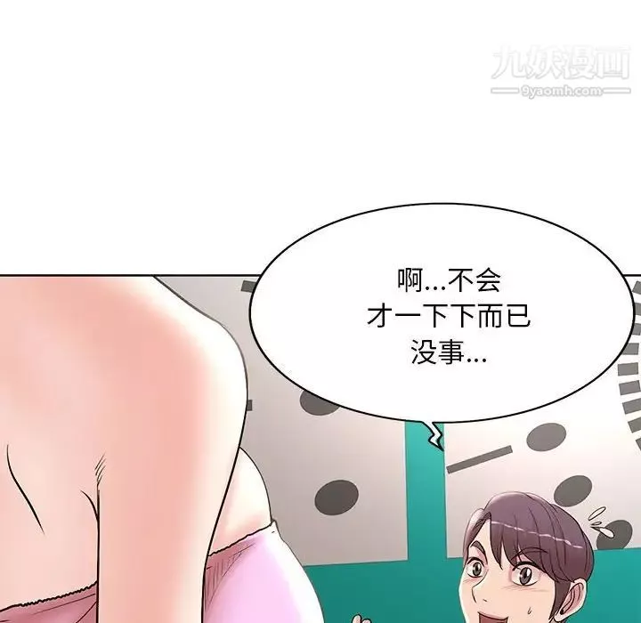 教授的课后辅导-第13话 - 图片 85