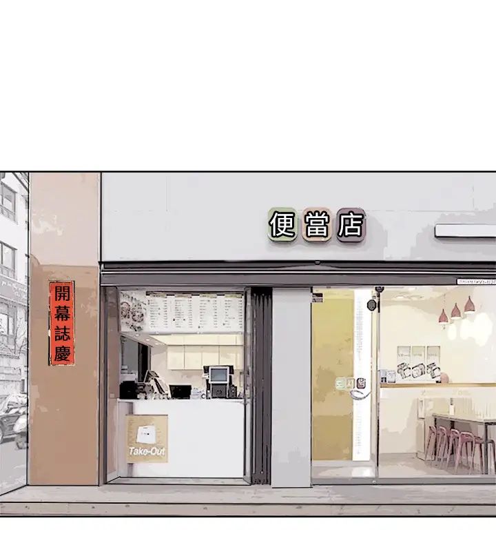 我喜歡他的女人第20話-挑一個吃