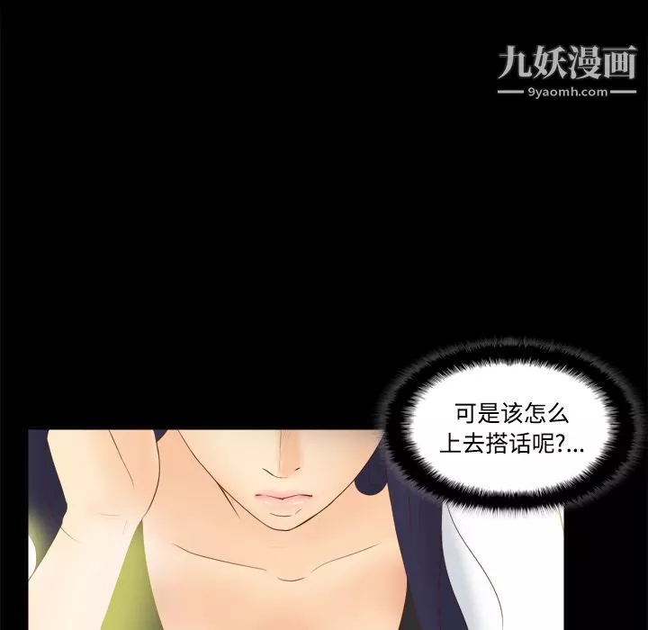 分身-第13话 - 图片 89