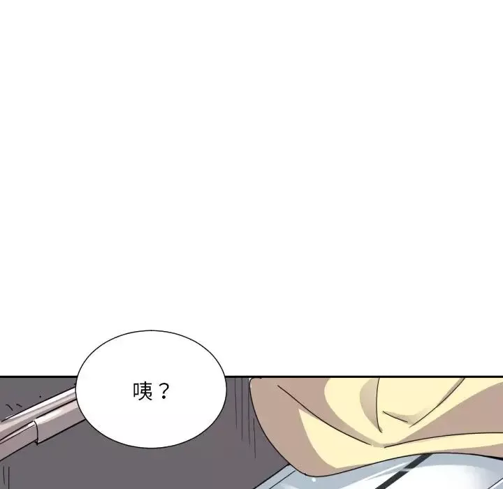 调教小娇妻第16話