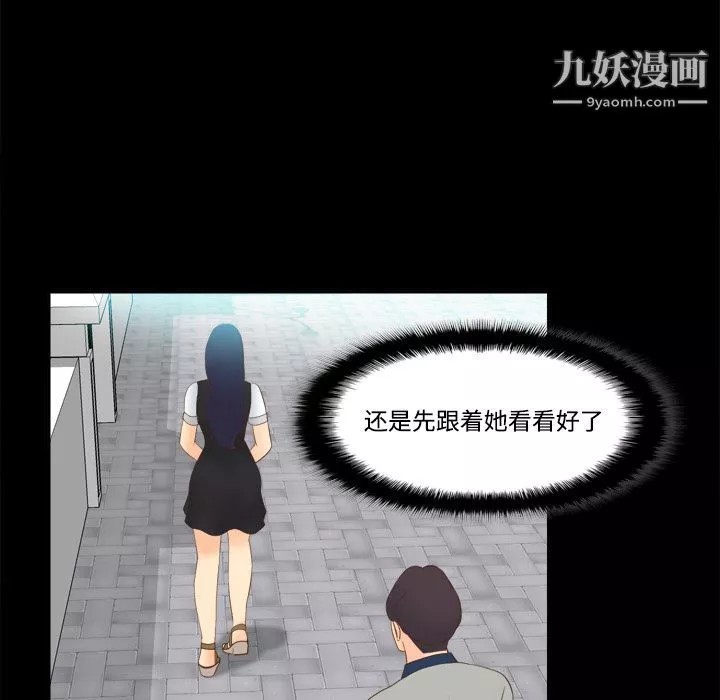 分身第13話