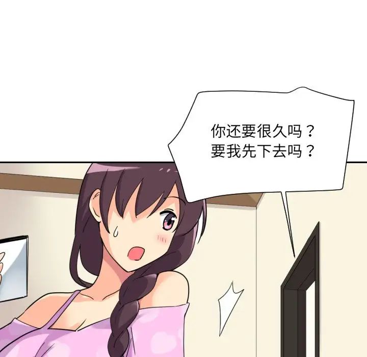 调教小娇妻第16话