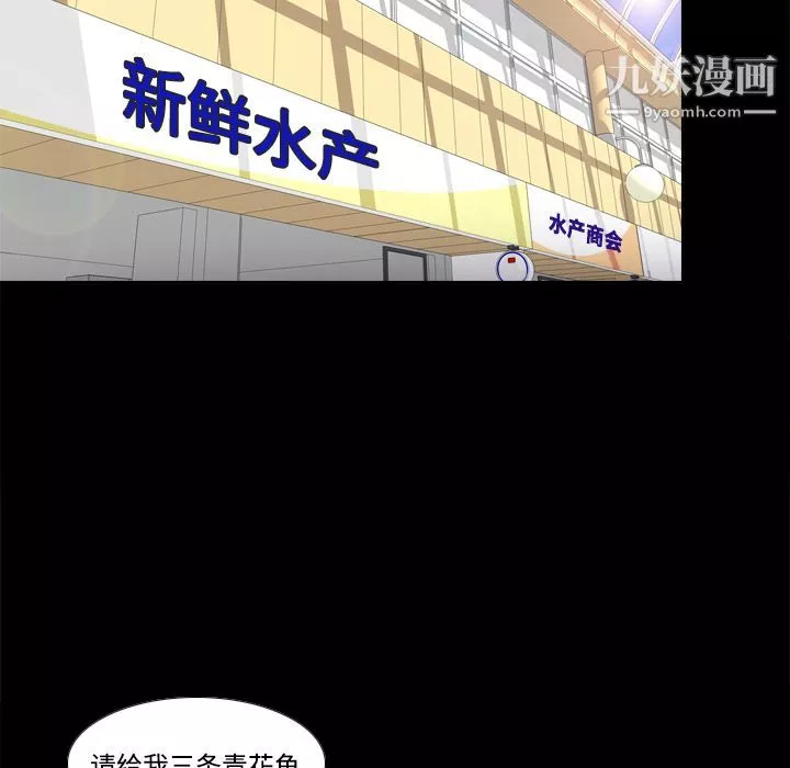 分身-第13话 - 图片 96