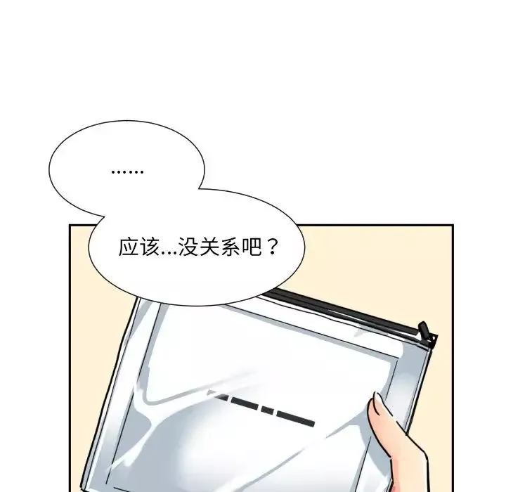 调教小娇妻-第16话 - 图片 25