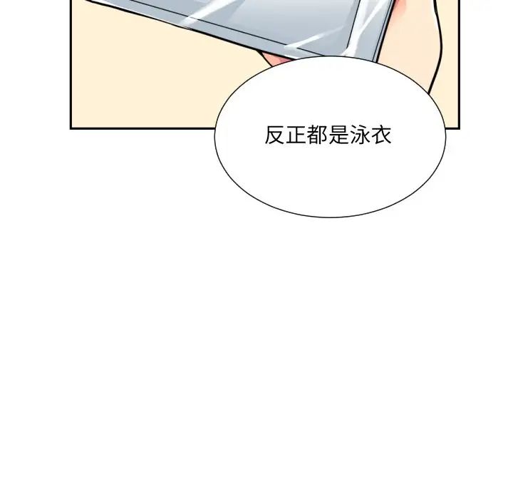 调教小娇妻第16话