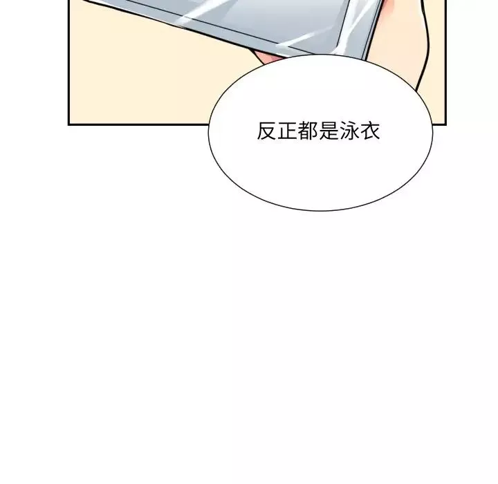 调教小娇妻第16話