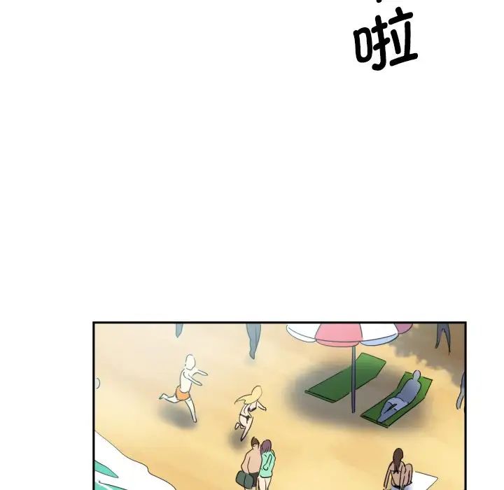 调教小娇妻第16话