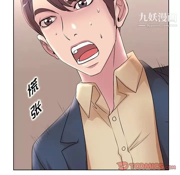 教授的课后辅导-第13话 - 图片 90