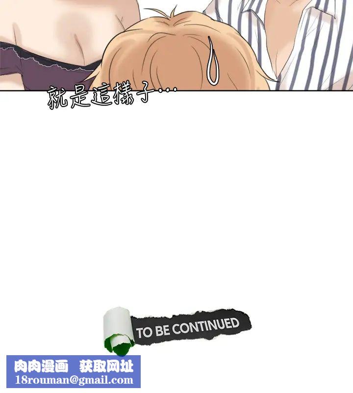 我喜欢他的女人第20话-挑一个吃