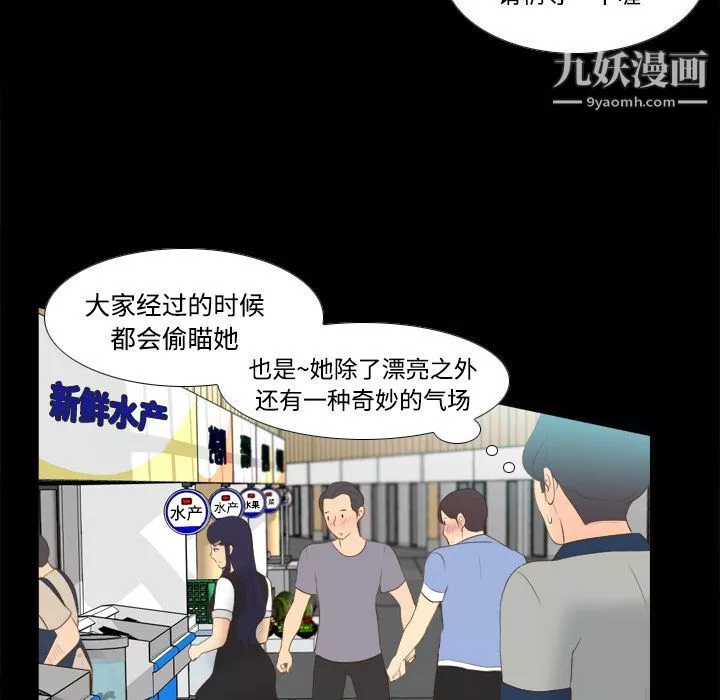 分身-第13话 - 图片 98